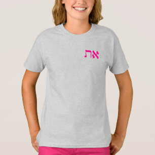 T-shirt rose en hébreu Aleph Tav Fuchsia