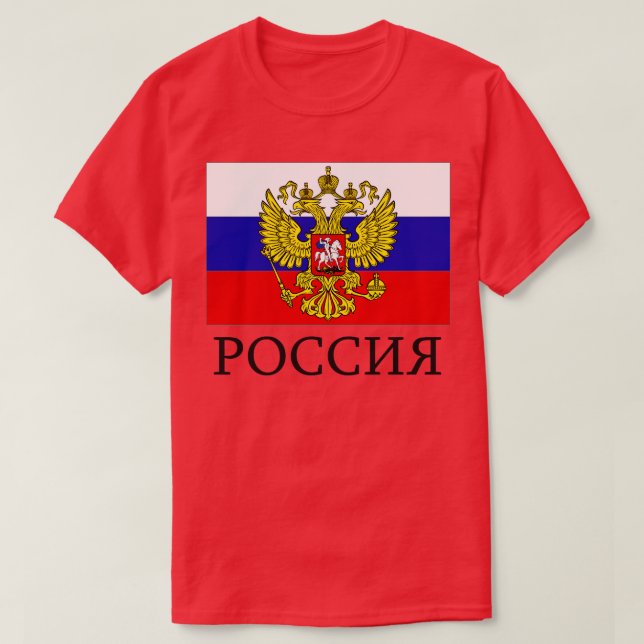 T-shirt Russie Drapeau Russie Moscou (Design devant)