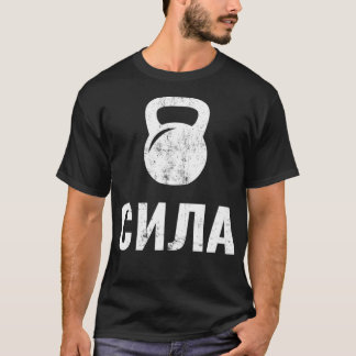 T-shirt Russie Force cyrillique, Kettlebell