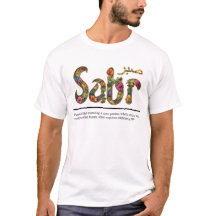 Sabr Patience - Jardin Rose de l'endurance