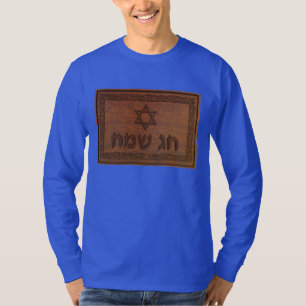T-shirt Sac en bois sculpté Sameach