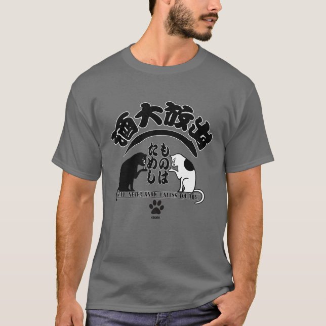 T-shirt SAKE-Japanese Kanji (Devant)