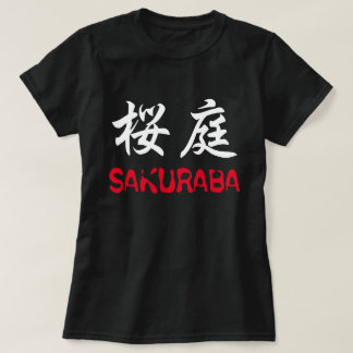 T-shirt Sakuraba