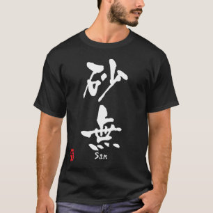 T-shirt Sam