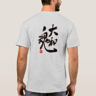 T-shirt Samurai spirit：大和魂（Yamato damashii)