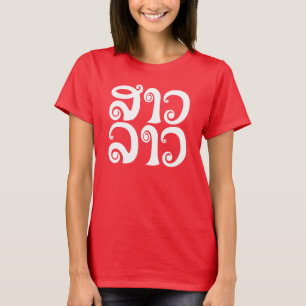 T-shirt Sao Lao ✿ Lady Lao ✿ Laos / Laotien