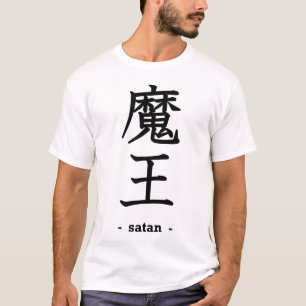 T-shirt Satan