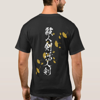 T-shirt Satsujiken/Katsujinken Ginko Dark