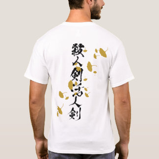 T-shirt Satsujinken/Katsujinken Ginko Light