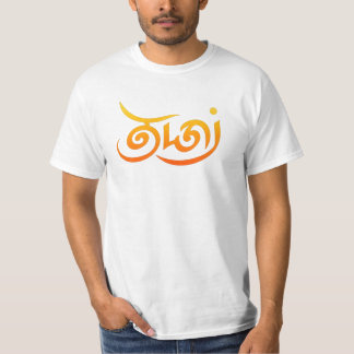 T-shirt Script Tamil Bronze "Thamizh" (த மி ழ்)