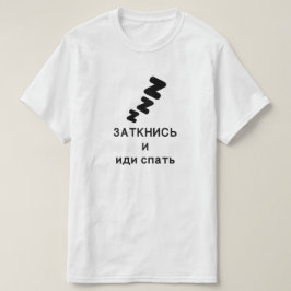 T-shirt se taire et aller dormir en russe