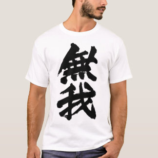 T-shirt Selflessness
