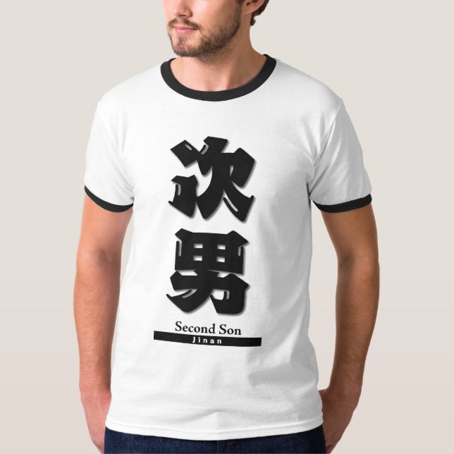 T-shirt Série japonaise de symbole de kanji (Devant)