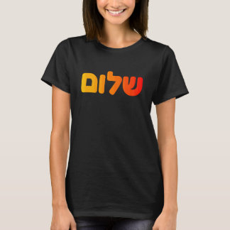 T-shirt Shalom Paix Hébreu Juif Israël Symbole Biblique Ar