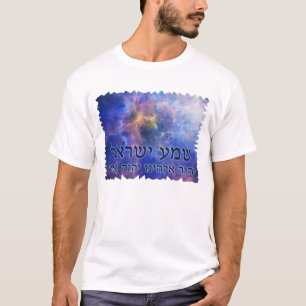 T-shirt Shema Yisrael