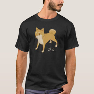 T-shirt Shiba Inu Chien japonais Style Japon Kanji Animal 