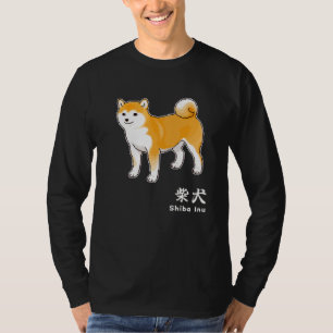 T-shirt Shiba Inu Dog & Kanji caractères pour "Shiba Inu"
