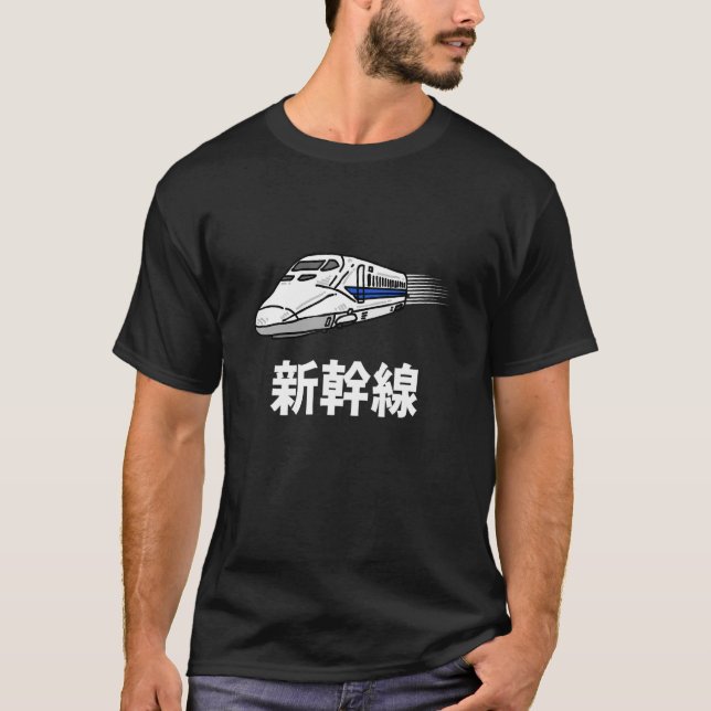 T-shirt Shinkansen 新 幹 線 Japonais (Devant)