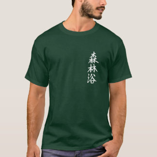 T-shirt shinrin-yoku - caractères japonais baignade dans l