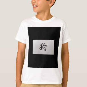 T-shirt Signe du zodiaque chinois Chien noir