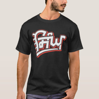 T-shirt Singh - Nom De Famille Sikh Donné Par Guru Gobind 
