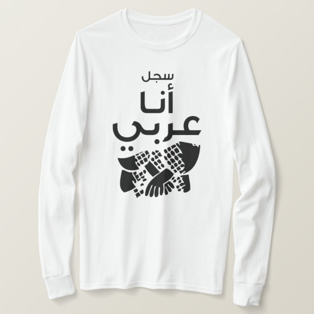 T-shirt S'inscrire Je suis arabe (Design devant)