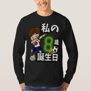 T-shirt Soccer Boy C'est mon 8e anniversaire Drapeau japon