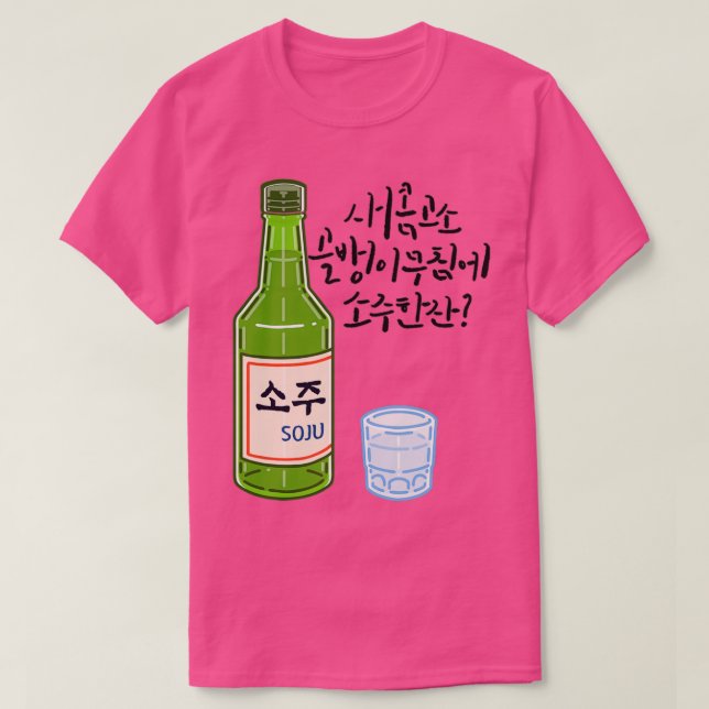T-shirt SoJu (Design devant)