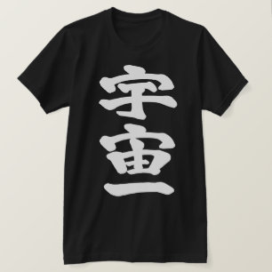 T-shirt Sommet de l'univers