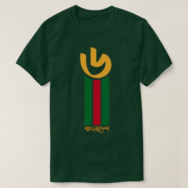 T-shirt Soutien de l'équipe de cricket du Bangladesh (Design devant)