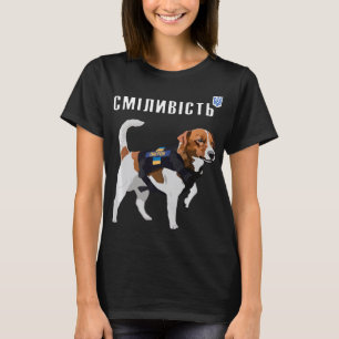 T-shirt Soyez Brave Comme Ukraine Bravery Patron Chien Cyr