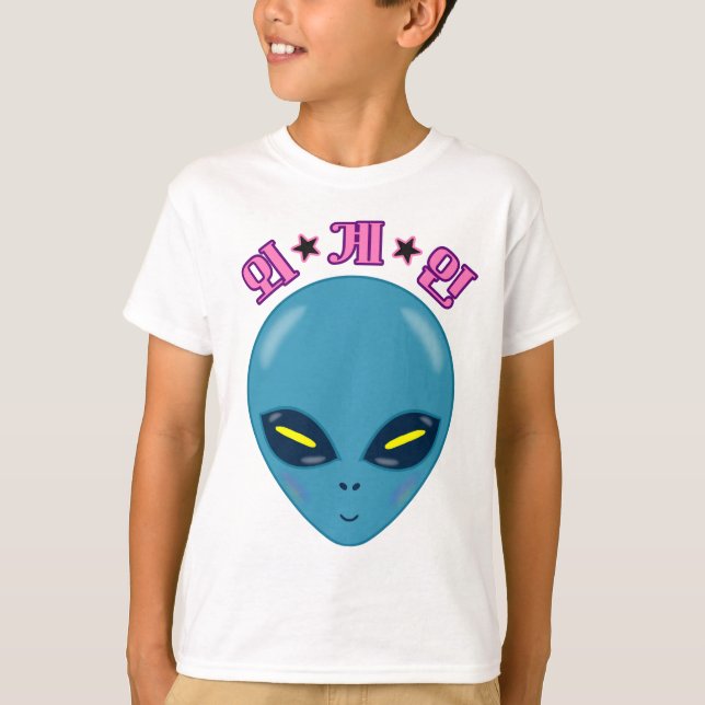 T-shirt space alien (korean language) (Devant)