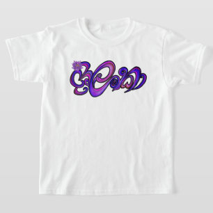 T-shirt Sri Lanka en cingalais