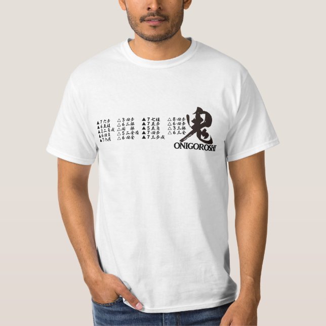 T-shirt stratégie de shogi - 将棋奇襲戦法 "鬼殺し" (Devant)