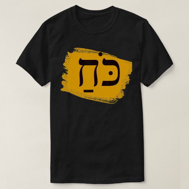 T-shirt Strength Koack Hebrew Words Judaism Hebrew Roots W (Design devant)