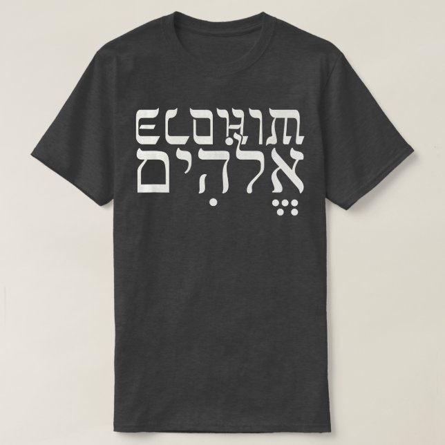 T-shirt Style hébreu Elohim Jehovah Biblique T  (Design devant)