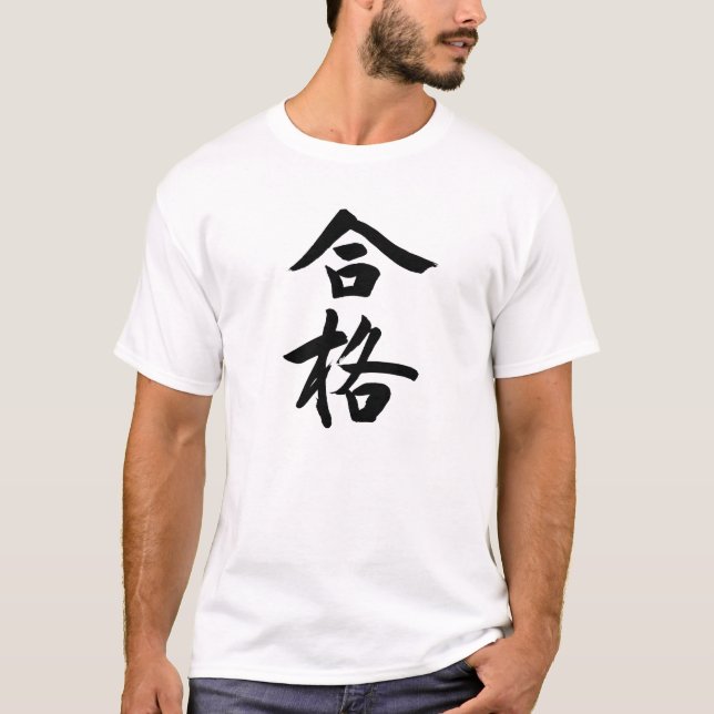 T-shirt Success,合格,goukaku,成功,seikou,Success in Kanji, (Devant)