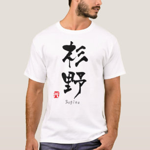 T-shirt Sugino KANJI (caractères chinois)