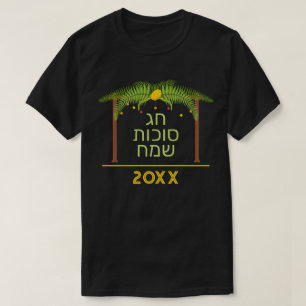 T-shirt Sukkot hébreu personnalisable avec l'année