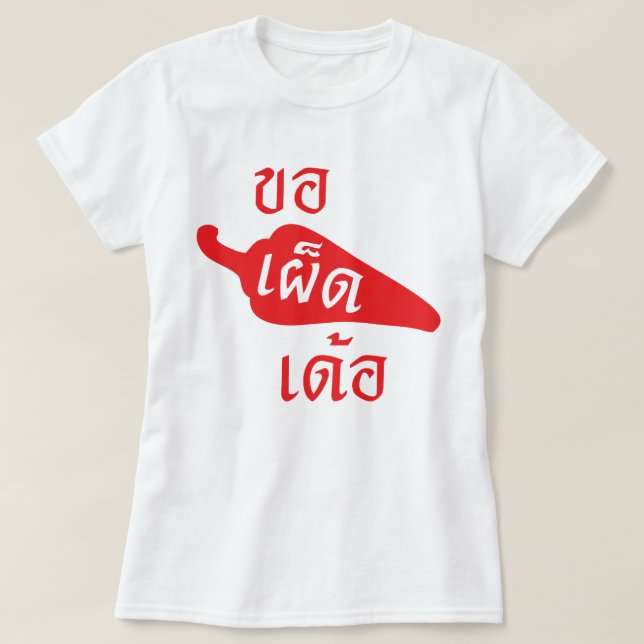 T-shirt Svp ~ épicé Khaw Phet Dur - langue thaïlandaise (Design devant)