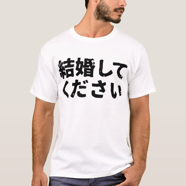 T-shirt Svp épousez-moi (kudsai KE-konshite) (Devant)