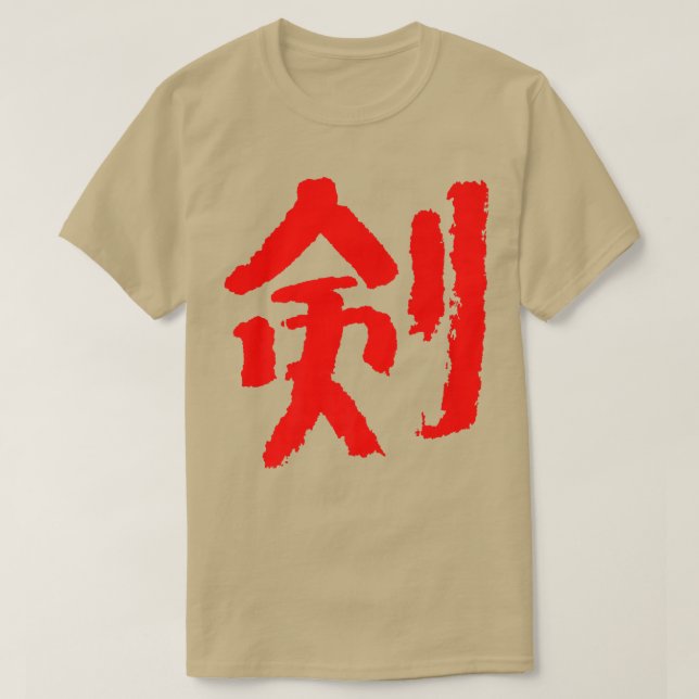 T-shirt Sword (Japanese) KANJI nk Writing KENDO  Samurai   (Design devant)