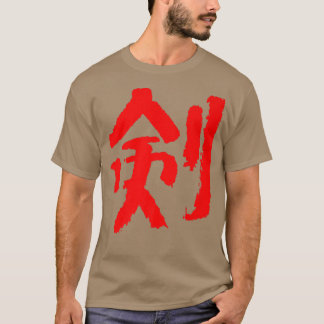 T-shirt Sword (Japanese) KANJI nk Writing KENDO  Samurai  