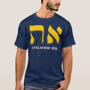 T-shirt SYMBOLE Aleph Tav Torah Racines hébraïques messi