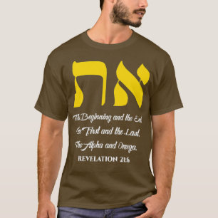 T-shirt SYMBOLE Aleph Tav Torah Racines hébraïques messi