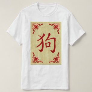 T-shirt Symbole Chien Chinois Cadre florissant