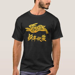 T-shirt Symbole Chinois 2023 Caractères Nouvel An Chinois