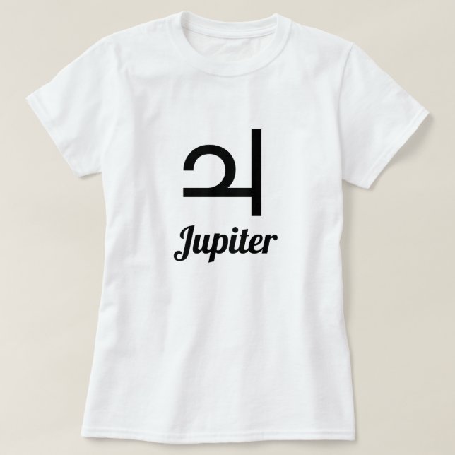 T-shirt Symbole de Jupiter (Design devant)