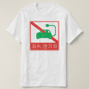 T-shirt SYMBOLE DE ROUTE NO DE VÉHICULE NEV Coréen