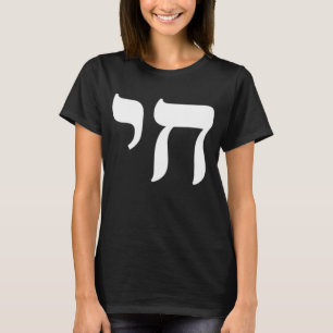 T-shirt Symbole de vie hébreu juif chai Israël